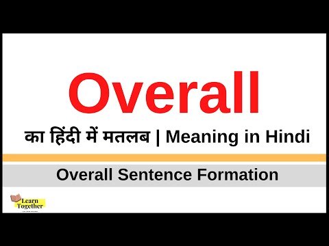 Overall Meaning in Hindi | Overall kya hota hai | Overall ka hindi me  matlab - YouTube