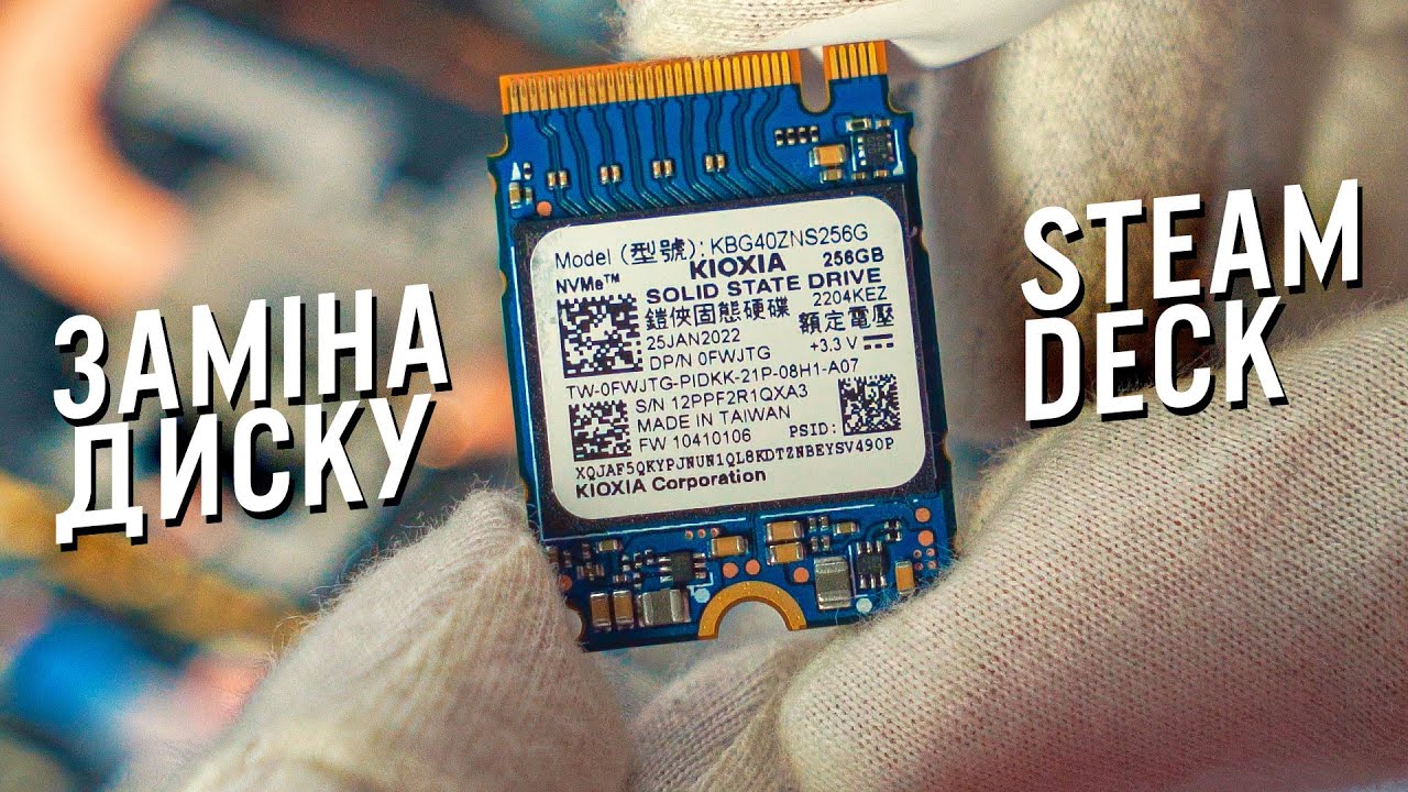 Як замінити SSD (NVME) накопичувач в Steam Deck - YouTube