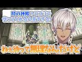 【ゼルダの伝説トワイライトプリンセス】詰んだ時は2個上の友達に助けてもらってた話をするイブラヒム【イブラヒム/にじさんじ/切り抜き】