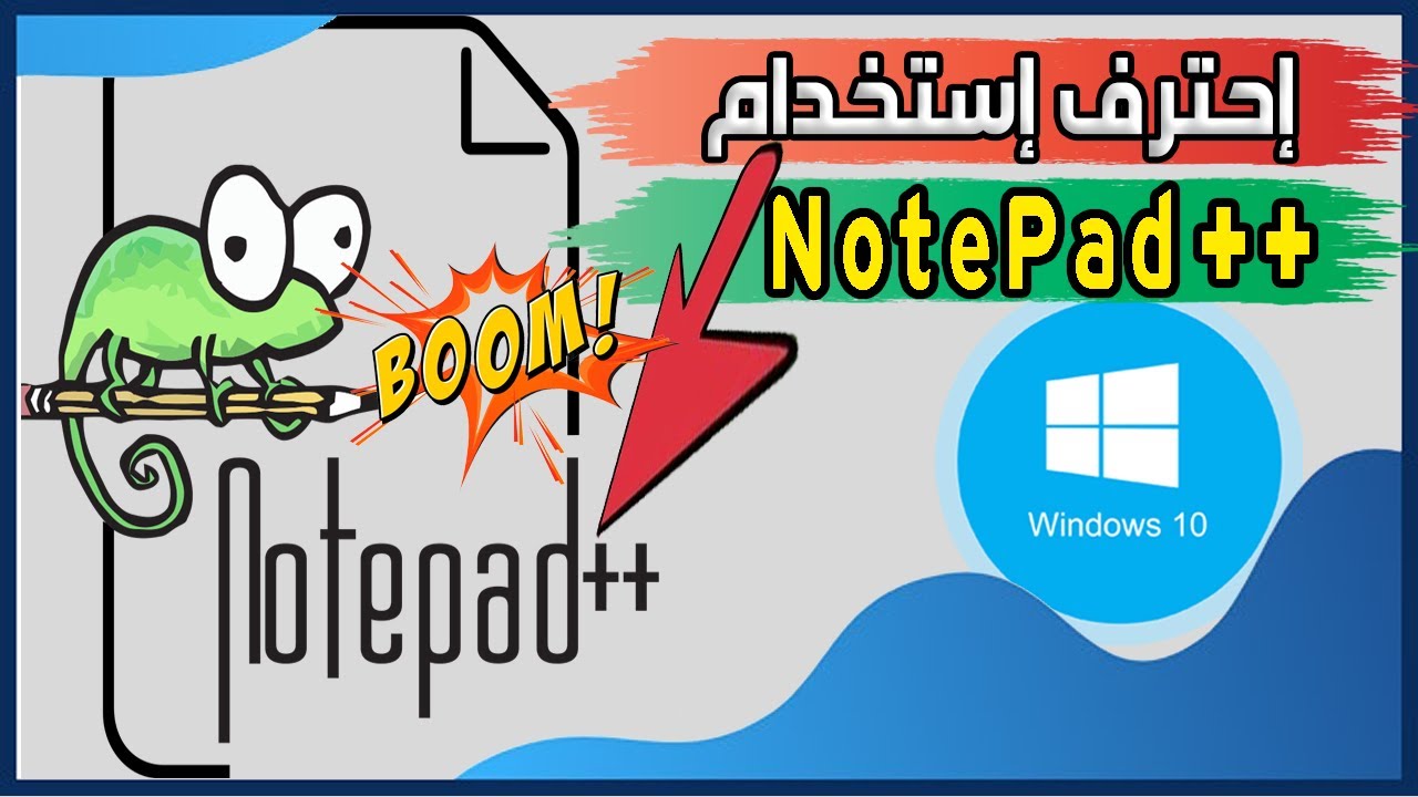 احترف استخدام النوت باد فى الكتابة وتعديل حجم النصوص - تعلم استخدام ...