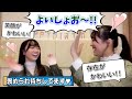 【質問】私たちのどこが可愛いのか、ファンに問い詰めた結果【森本茉莉・山口陽世・日向坂46】
