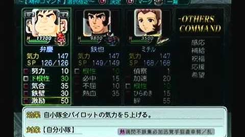 Super Robot Taisen Z Playthrough - Stage 49, Part 2 (ZAFT)