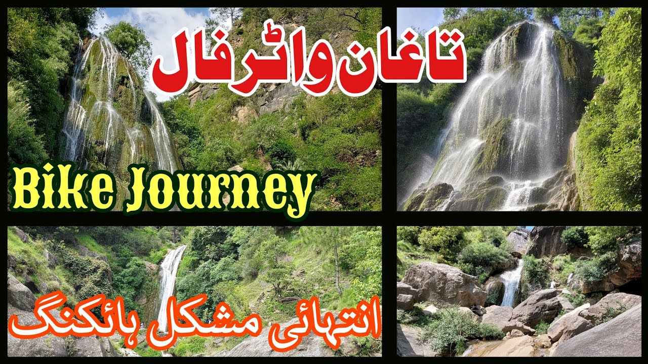 Taghan Waterfall | Buner District | تاغان واٹر فال کی سیر - YouTube