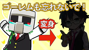 おんりーちゃん ゴーレム Mp3