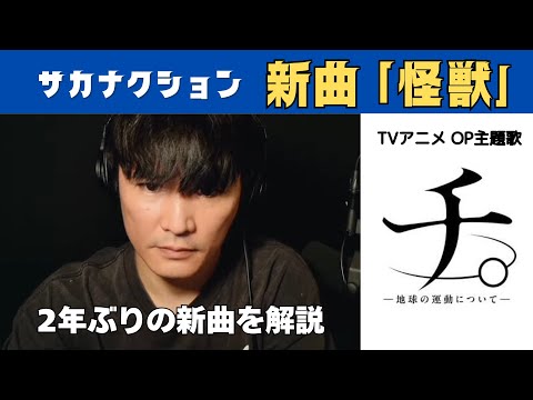 【 山口一郎 】ミュージック歌詞の成り立ちと言葉の地層 【サカナクション】 山口一郎 】ミュージック歌詞の成り立ちと言葉の地層