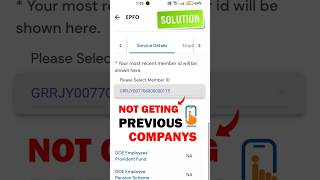 EPFO Previous Company Not Showing? Fix in 30 Seconds! #pf #epfo #umang