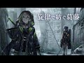 旋律で紡ぐ葛藤『アイマイメーデー』を紐解く