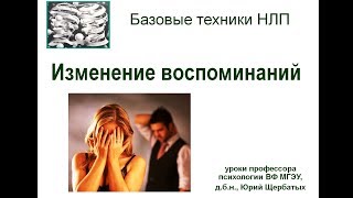 видео: Плохие воспоминания - как избавиться и как забыть плохое прошлое картинка: Плохие воспоминания - как избавиться и как забыть плохое прошлое