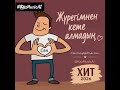 Толық нұсқасы @KazMusicAI #shorts #rek #music #trending #ai Жүрегіңде кім?💖💿
