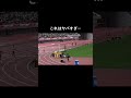 【2022陸上日本選手権】カメラマンがやらかしてしまう