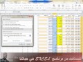 مطابقة الحسابات باستخدام إكسل