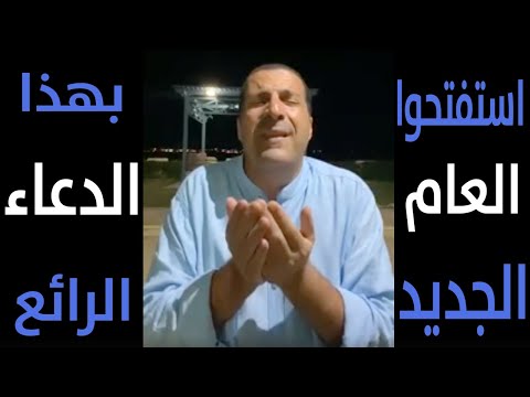 فيديو: كيف تبدأ حياة جديدة في العام الجديد