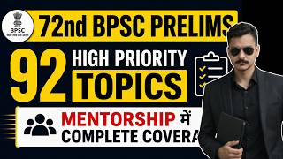 केवल 92 Topics 72nd BPSC Prelims | आखिरी 90 दिनों की रणनीति |