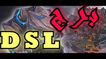 Order and Chaos || DSL برج