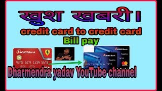 Credit card Bill pay . credit card to credit card.bill pay , INDIA HINDI LIVE,,PAY NOW CREDIT CARD B