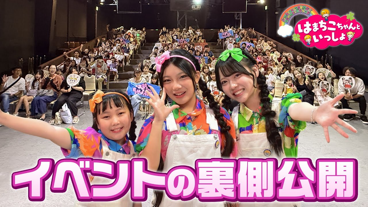 A close look at a day at the event! Revealing the trouble-filled