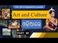 Art and Culture 150 mostly asked questions part 1