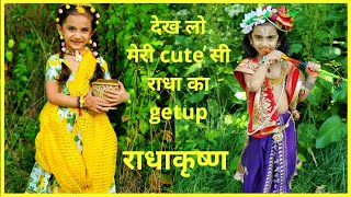 radha getup