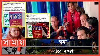 সমাবেশে মিডিয়া কার্ডে সাজাপ্রাপ্ত বিএনপি নেতাকর্মীদের ছবি! | BNP Meeting | Rajshahi News |Media Card