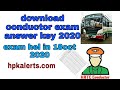 HRTC conductor download answer key of recruitment 2020