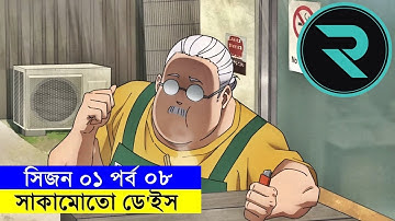সাকামোতো ডে