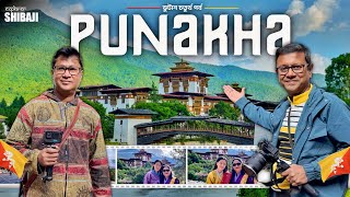 Punakha | পুনাখা দূর্গ | ভুটানি কাঁচা বাজার | Dochula Pass | Bhutan Part 4 screenshot 3