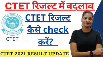 Ctet result update || CTET December 2021 result update #ctet ctet revised result out! #ctetresult