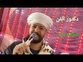 دكتور الفن محمد عزت افراح السمطه قنا يا صاحبي لو هتبيع خلي لي السعر غالي