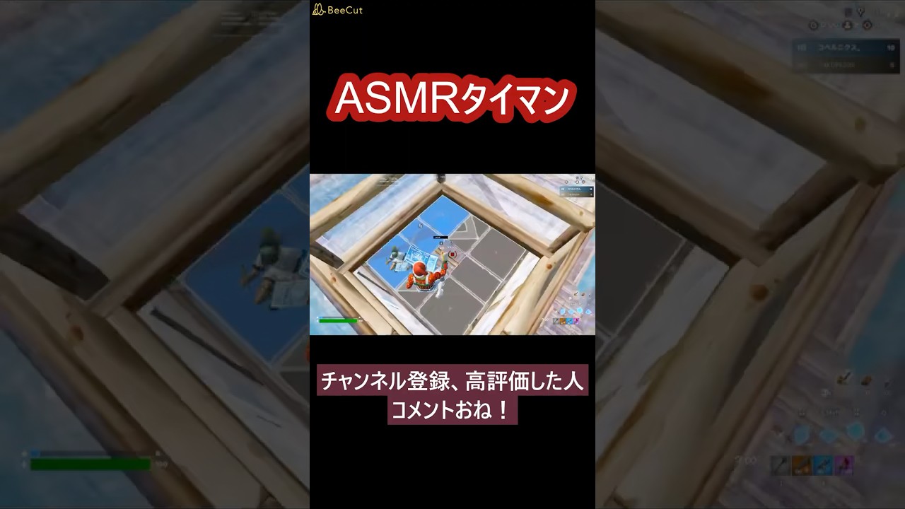 ASMR建築バトル #shorts #フォートナイト #asmr #fortnite