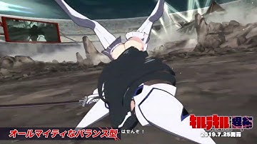 KILL la KILL - IF - Nintendo Switch