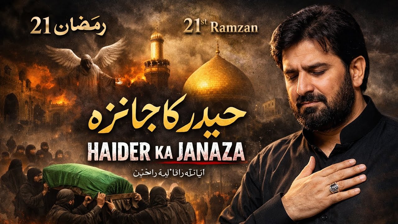 Haider Ka Janaza | Nadeem Sarwar | 21 Ramzan Noha 2026 | Shahadat Maula Ali AS | New Noha 2026
