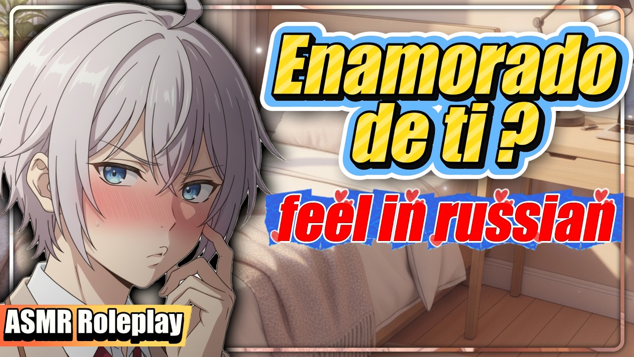 TE AMO... Pero no te lo dire jamas en tu Idioma ❄️ Feel in Russian ❤️Finjo no amarte - ASMR Roleplay