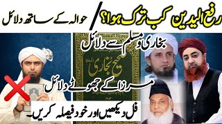 Kia Rafa ul Yadain Karna Chai? | By Engineer Ali Mirza | Dr israr ahmed |Akmal Qadri