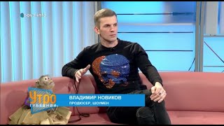 Владимир и обезьянка Чита - Мы снова на ТВ!