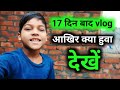 Vlog         vlog  daily life style vlogs  dailylifevlog vlogs