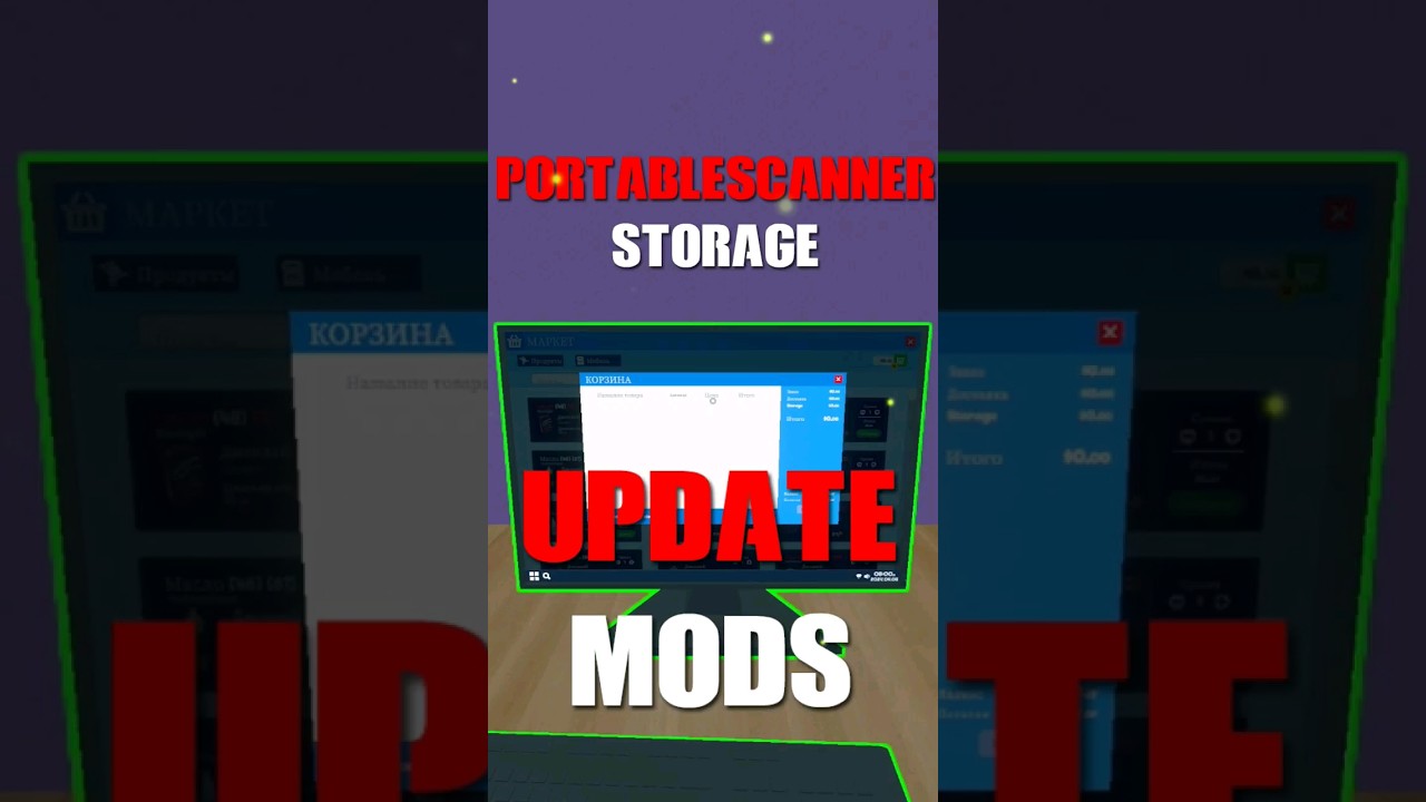 ОБНОВЛЕНИЕ МОДА 《СКАНЕР》 SIMULATOR SUPERMARKET|LEDI DEVIL 