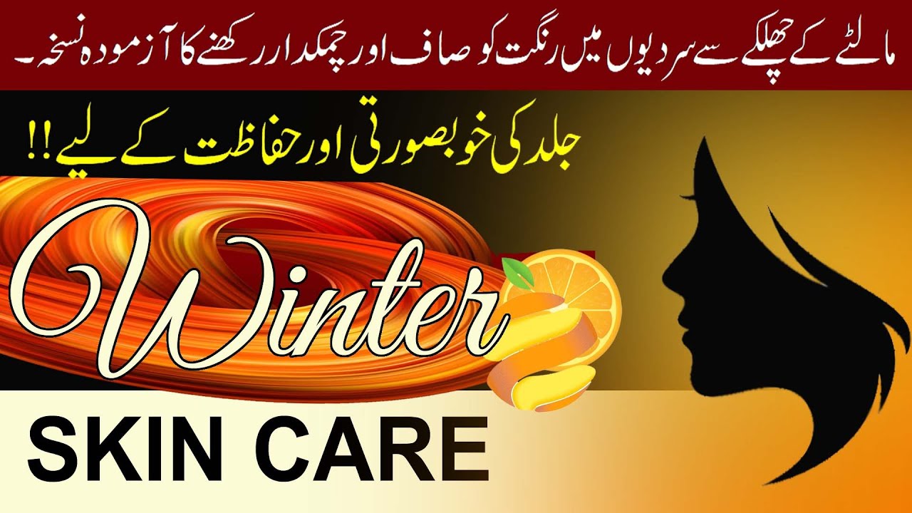 Orange Peel Powder For Skin Whitening Winter Skin Care Sardiyo Me