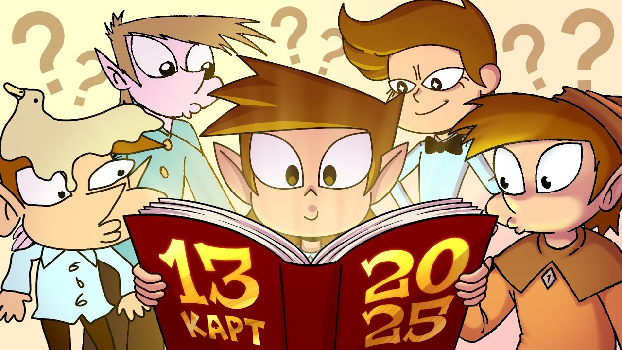 13 КАРТ 2025 | Новости!