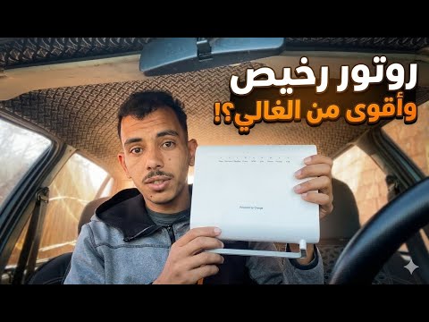 إعدادات سرية للحصول على 200 ميغا في روتر أورنج Access Point Mode 