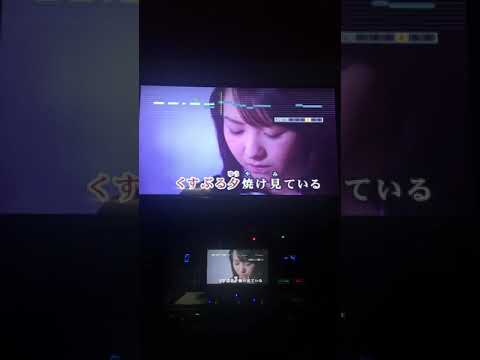 ジレンマ！歌ってみた、男性！スケバン刑事3！中村由真！風間由真！カラオケ採点92点