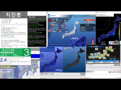 [24H] 실시간 한국, 일본 지진 방송/ 지진정보/조기경보 (韓国, 日本のリアルタイム地震情報や緊急地震速報)
