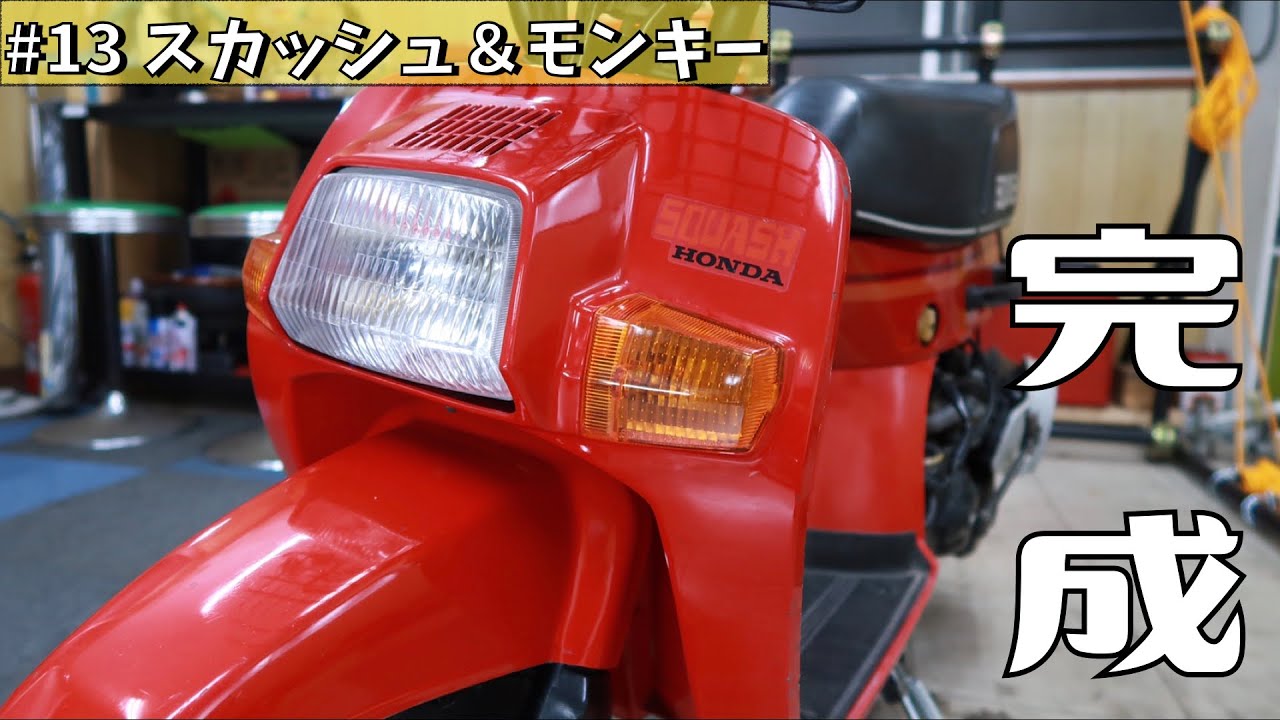 スカッシュ6Vエンジン実動 maxresdefault.jpg スカッシュ6Vエンジン実動 maxresdefault.jpg