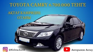 Авторынок Актау толық түсірілім