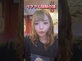 オックスフォード大学生のりささんと揉めた話　#オックスフォード #音大生 #ぶーちゃんねる