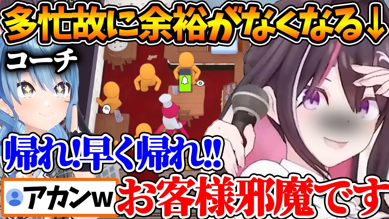 忙しさが限界突破した結果、冷静さを失って秘めたる部分が出るあずきちｗ【ホロライブ/切り抜き/VTuber/ 星街すいせい / AZKi 】