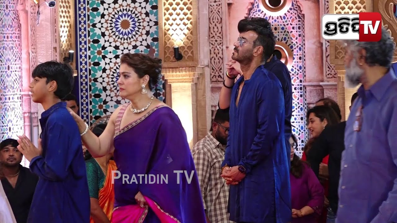 ପୂଜାରେ ନଜର ଆସିଲେ ଅଜୟ ଙ୍କ ସହ କାଜଲ୍ l Ajay Devgn with wife Kajol and son spotted at Durga Puja pandal