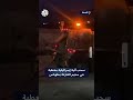 لحظة سحب الاحتلال لآلية عسكرية بعد إعطابها بعبوة ناسفة في مخيم الفارعة ب   طوباس سمعها
