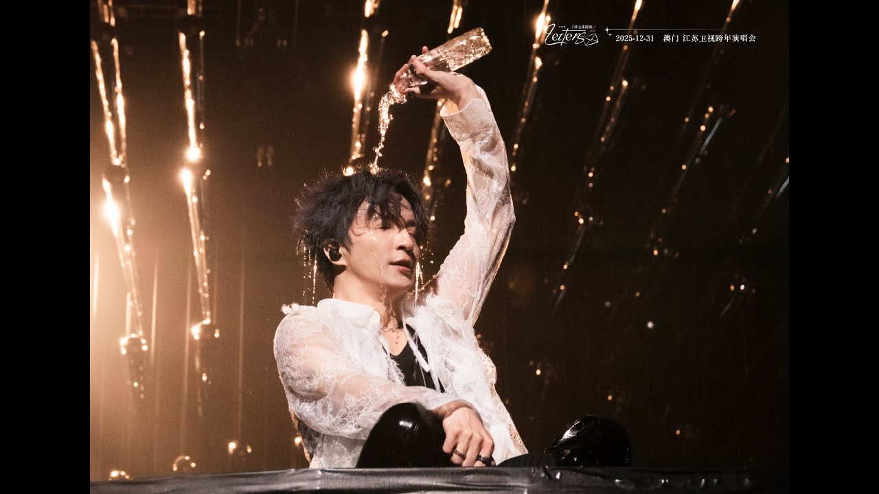 【薛之谦】2025-2026江苏卫视跨年 薛之谦出场部分 饭拍全程