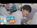 [Official] Fourever You Part 2 | Lately, It's Winter Season | Ep.18 (1/4) | Studio Wabi Sabi