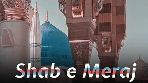 Shab e Meraj Status | Shab e Meraj WhatsApp Status | Shab e Meraj Status New | Islamic Status 2024